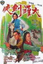 Watch Da luo jian xia Watch123movies