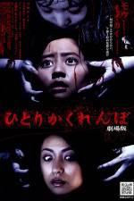 Watch Hitori kakurenbo Watch123movies