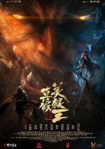 Watch True and False Monkey King Watch123movies