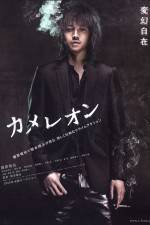 Watch Chameleon Watch123movies