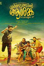 Watch Varnyathil Aashanka Watch123movies