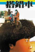 Watch Papa, Can You Hear Me Sing? Watch123movies