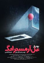 Watch Better than Neil Armstrong (Short 2019) Watch123movies