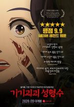 Watch Beauty Water Watch123movies