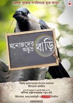 Watch Manojder Adbhut Bari Watch123movies