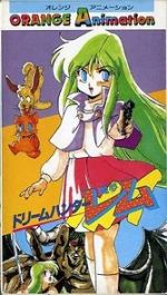 Watch Dream Hunter Rem Watch123movies