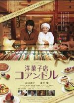 Watch Patisserie Coin De Rue Watch123movies