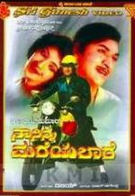 Watch Na Ninna Mareyalare Watch123movies