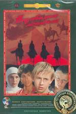 Watch Neulovimye mstiteli Watch123movies