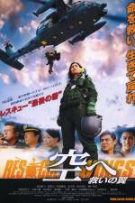 Watch Rescue Wings Watch123movies
