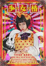Watch Shôjo tsubaki Watch123movies