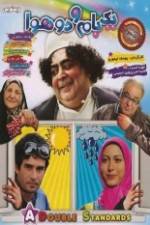 Watch Two Worlds Under One Roof Watch123movies