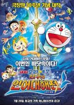 Watch Doraemon The Movie: Nobita\'s Great Battle of the Mermaid King Watch123movies