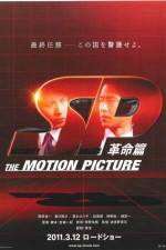Watch SP The Motion Picture II Watch123movies