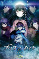 Watch Gekijouban Fate/kaleid liner Purizuma Iriya: Sekka no chikai Watch123movies