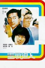 Watch Ling qi bi ren Watch123movies