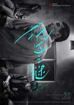 Watch The Enigma of Arrival Watch123movies