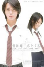 Watch Boku wa imôto ni koi wo suru Watch123movies