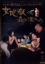 Watch Onna jigoku: Mori wa nureta Watch123movies