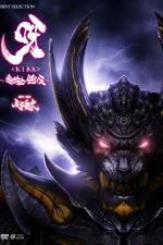 Watch Kiba Dark Knight Gaiden Watch123movies