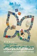 Watch The Prayer Rug Watch123movies