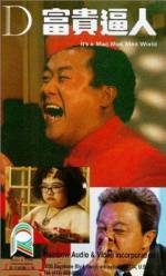 Watch Fu gui bi ren Watch123movies