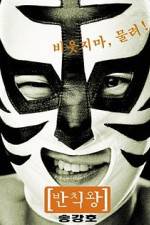 Watch Banchikwang Watch123movies