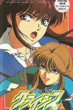 Watch Natsuki Crisis (OAV Watch123movies