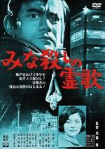 Watch Minagoroshi no reika Watch123movies