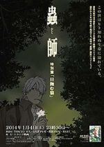 Watch Mushishi Tokubetsu-hen: Hihamukage Watch123movies