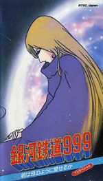 Watch Galaxy Express 999: Can You Love Like a Mother!? Watch123movies