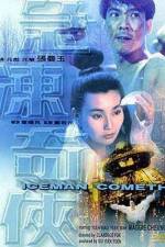 Watch Ji dong ji xia Watch123movies