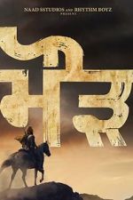 Watch Maurh Watch123movies