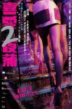 Watch Lan Kwai Fong 2 Watch123movies
