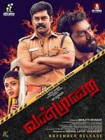 Watch Vanmurai Watch123movies