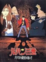 Watch Lupin III: The Pursuit of Harimao\'s Treasure Watch123movies