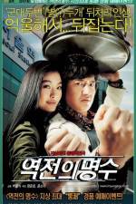 Watch Yeokjeon-ui myeongsu Watch123movies