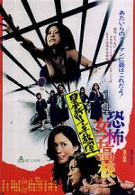 Watch Kyôfu joshikôkô: Bôkô rinchi kyôshitsu Watch123movies