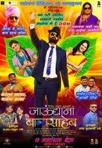 Watch Jaundya Na Balasaheb Watch123movies