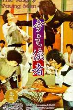 Watch Fen nu de qing nian Watch123movies