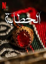 Watch The Matchmaker Watch123movies