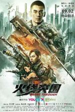 Watch Huo xian tu wei Watch123movies