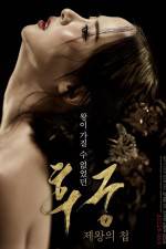 Watch The Concubine Watch123movies