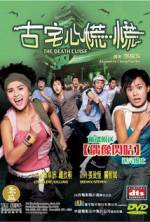 Watch Goo chak sam fong fong Watch123movies