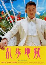 Watch Rampo Noir Watch123movies