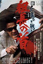 Watch New Battles Without Honor and Humanity 2 Bosss Head Watch123movies