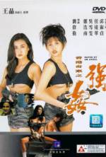 Watch Xiang Gang qi an: Zhi qiang jian Watch123movies