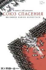 Watch Union of Salvation Watch123movies