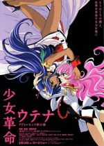 Watch Revolutionary Girl Utena: The Movie Watch123movies