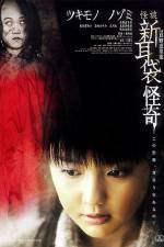 Watch Kai-Ki: Tales of Terror from Tokyo Watch123movies